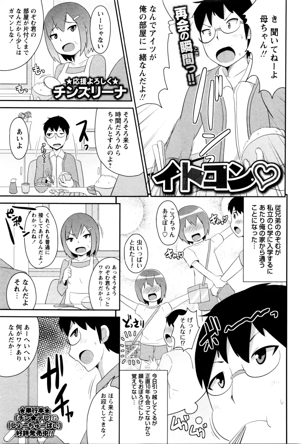 コミック・マショウ 2016年6月号 Page.224