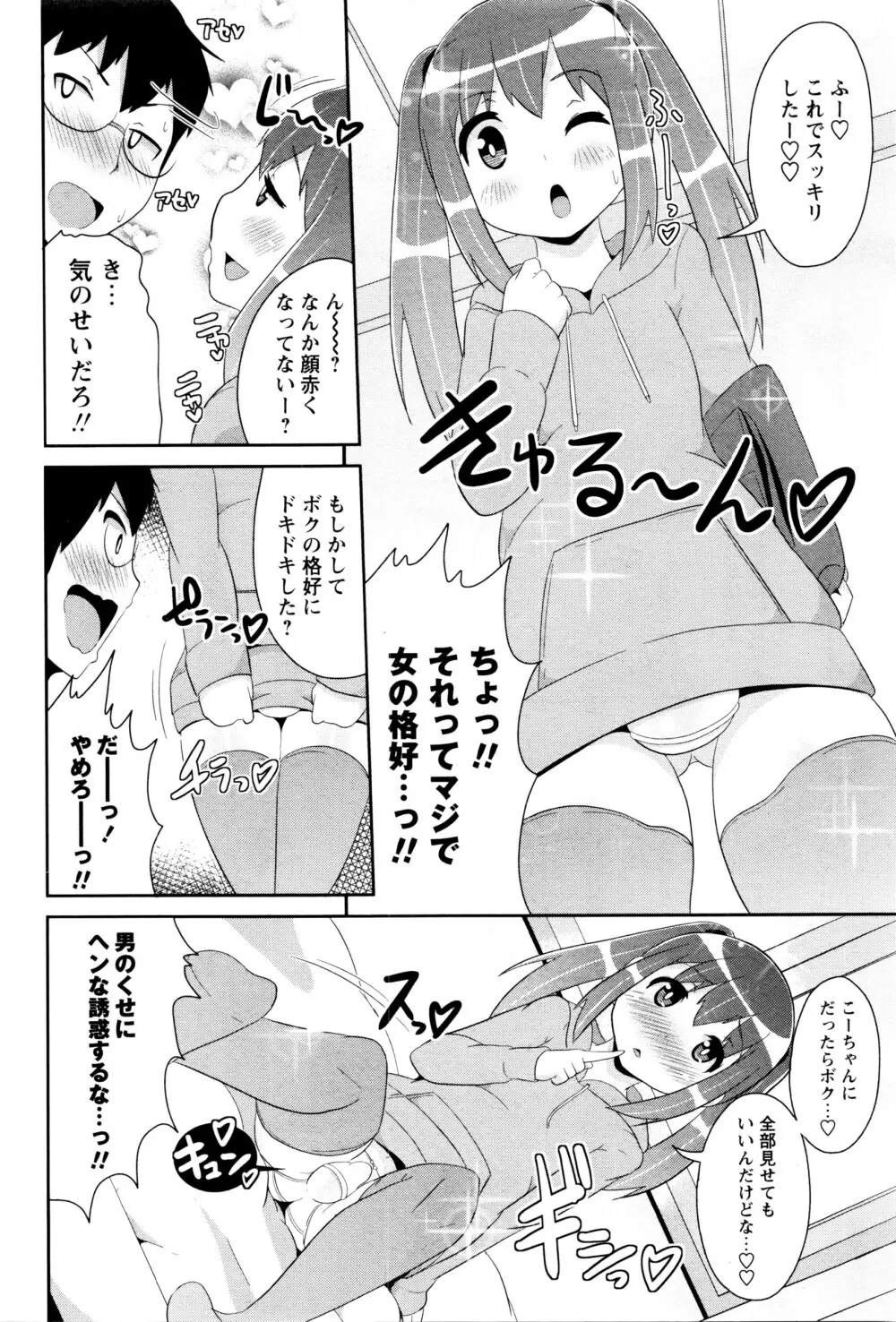 コミック・マショウ 2016年6月号 Page.227