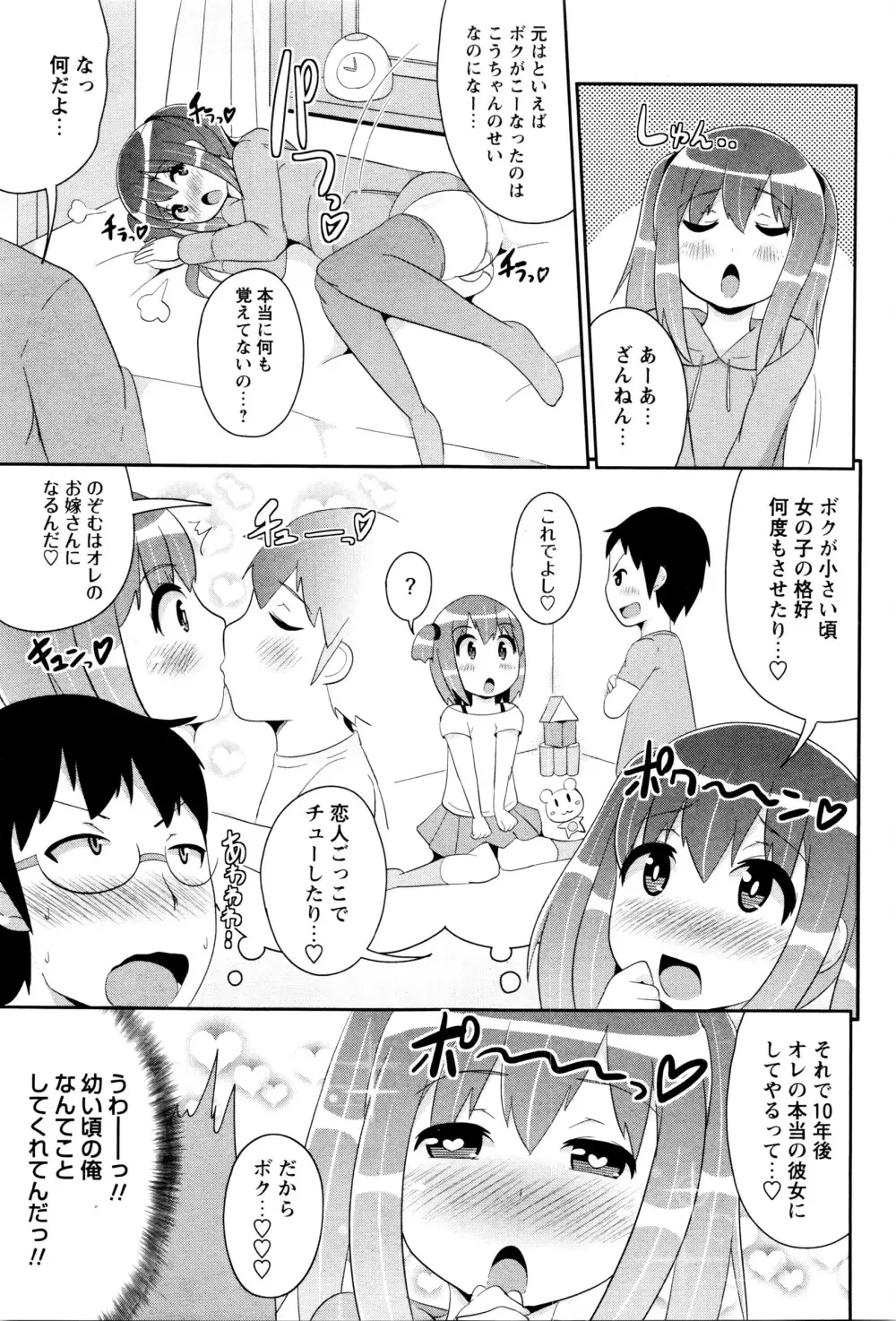 コミック・マショウ 2016年6月号 Page.228