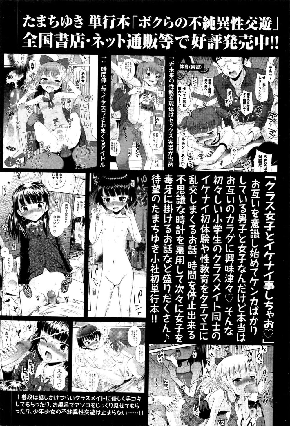 コミック・マショウ 2016年6月号 Page.23