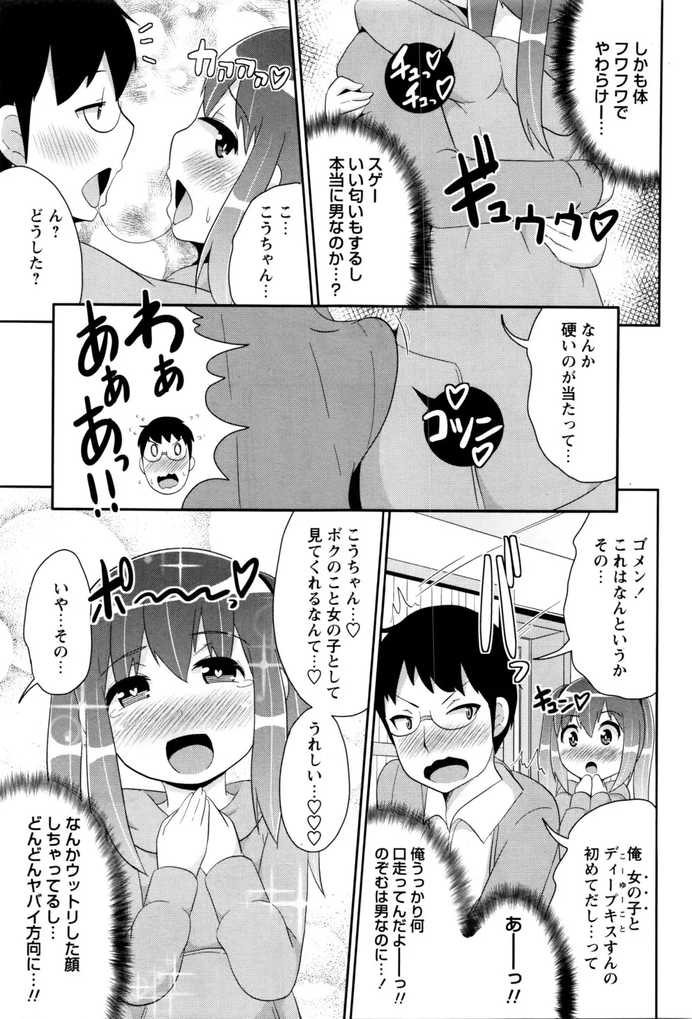 コミック・マショウ 2016年6月号 Page.230