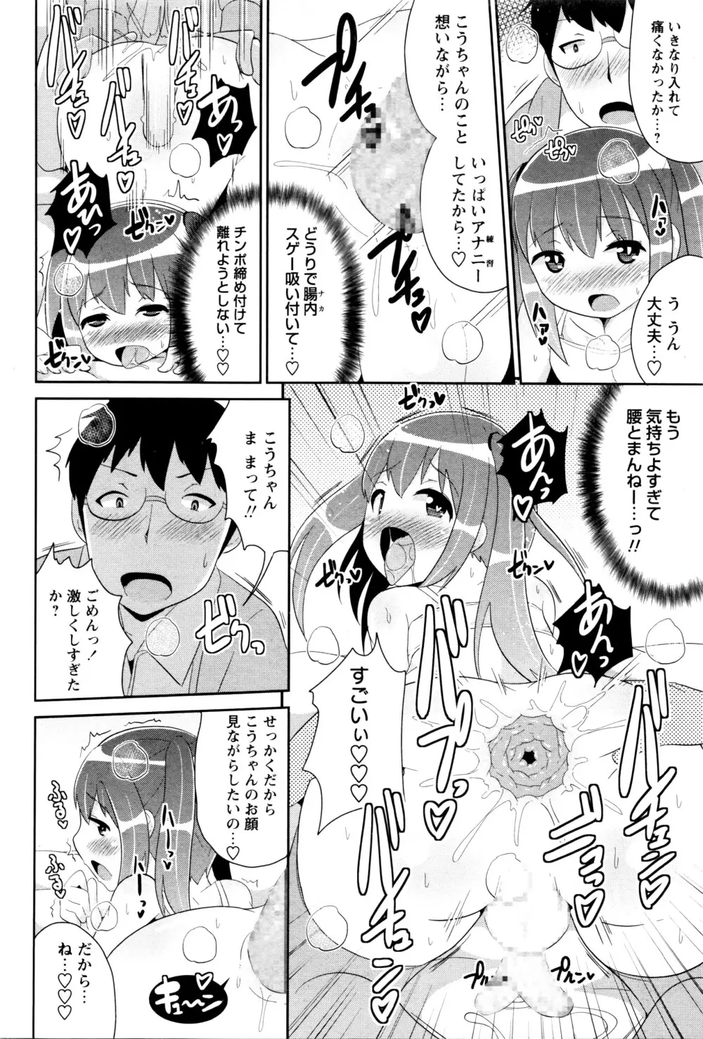 コミック・マショウ 2016年6月号 Page.235