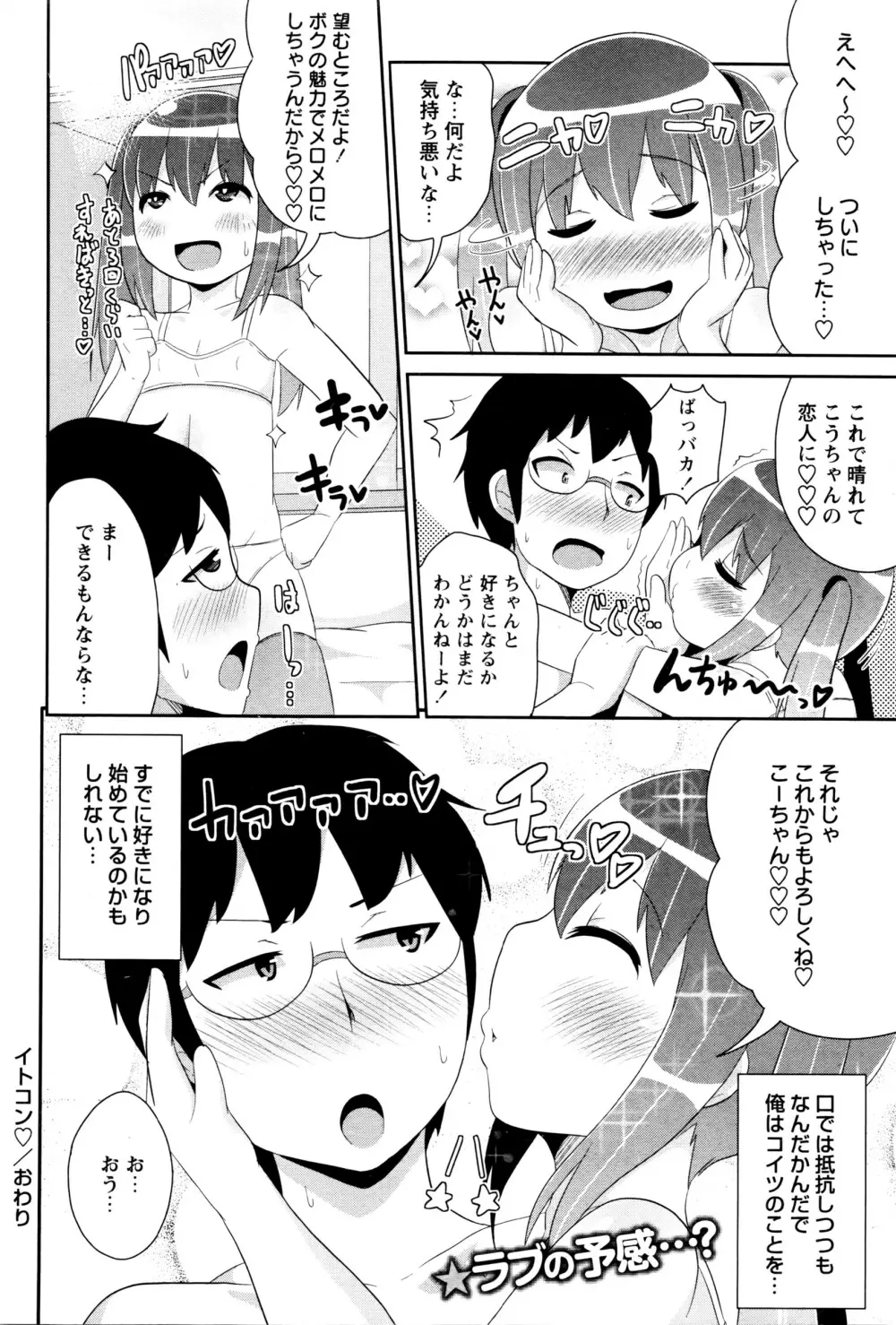 コミック・マショウ 2016年6月号 Page.239