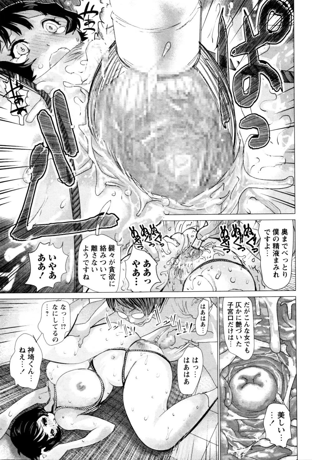 コミック・マショウ 2016年6月号 Page.280