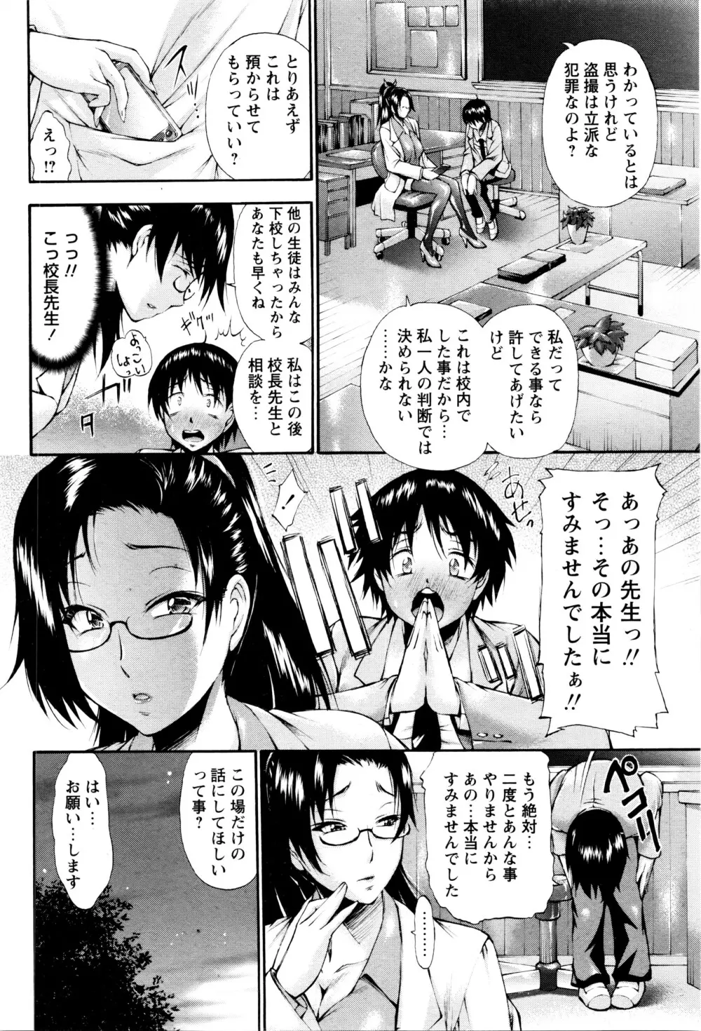 コミック・マショウ 2016年6月号 Page.39