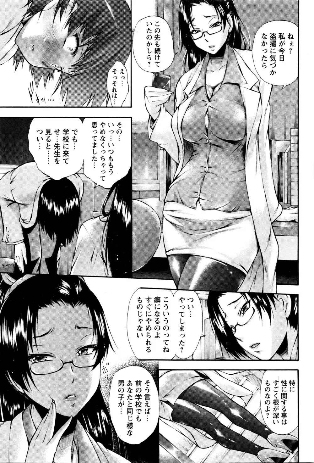 コミック・マショウ 2016年6月号 Page.40