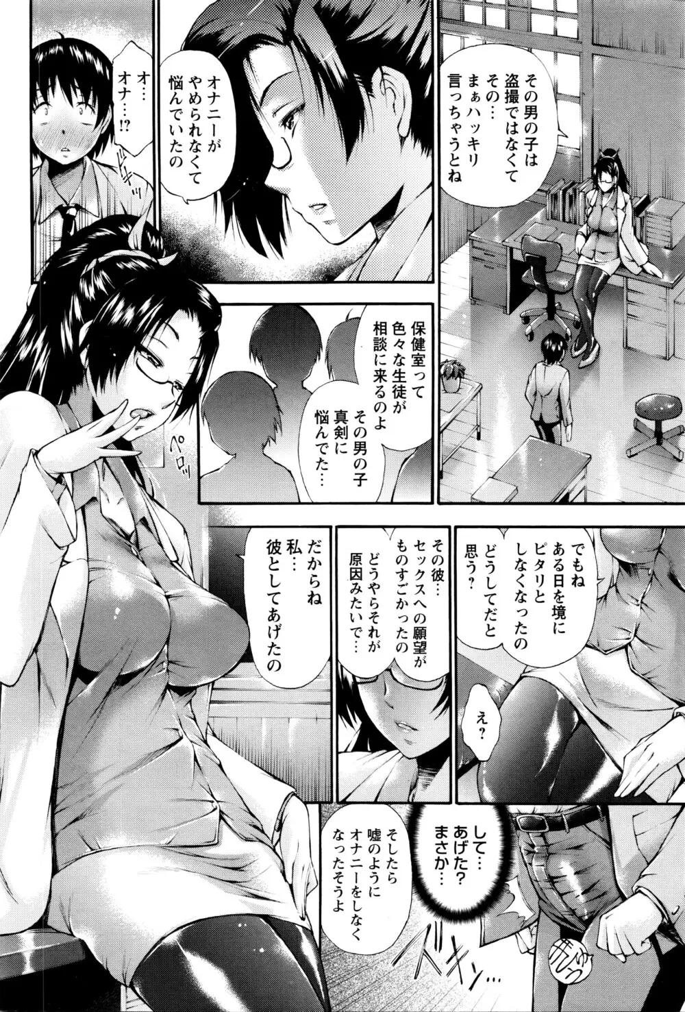 コミック・マショウ 2016年6月号 Page.41
