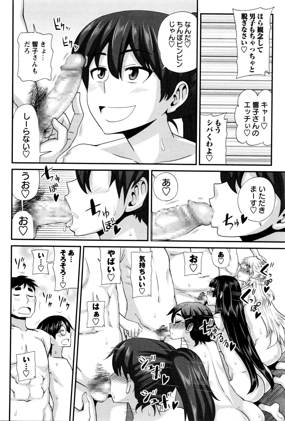 コミック・マショウ 2016年6月号 Page.59