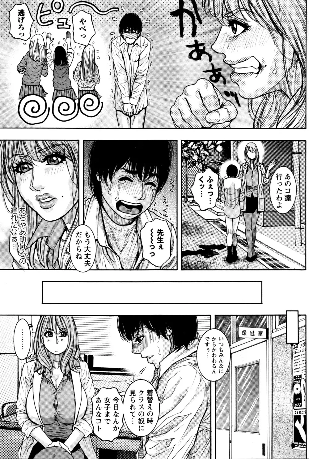 コミック・マショウ 2016年6月号 Page.76