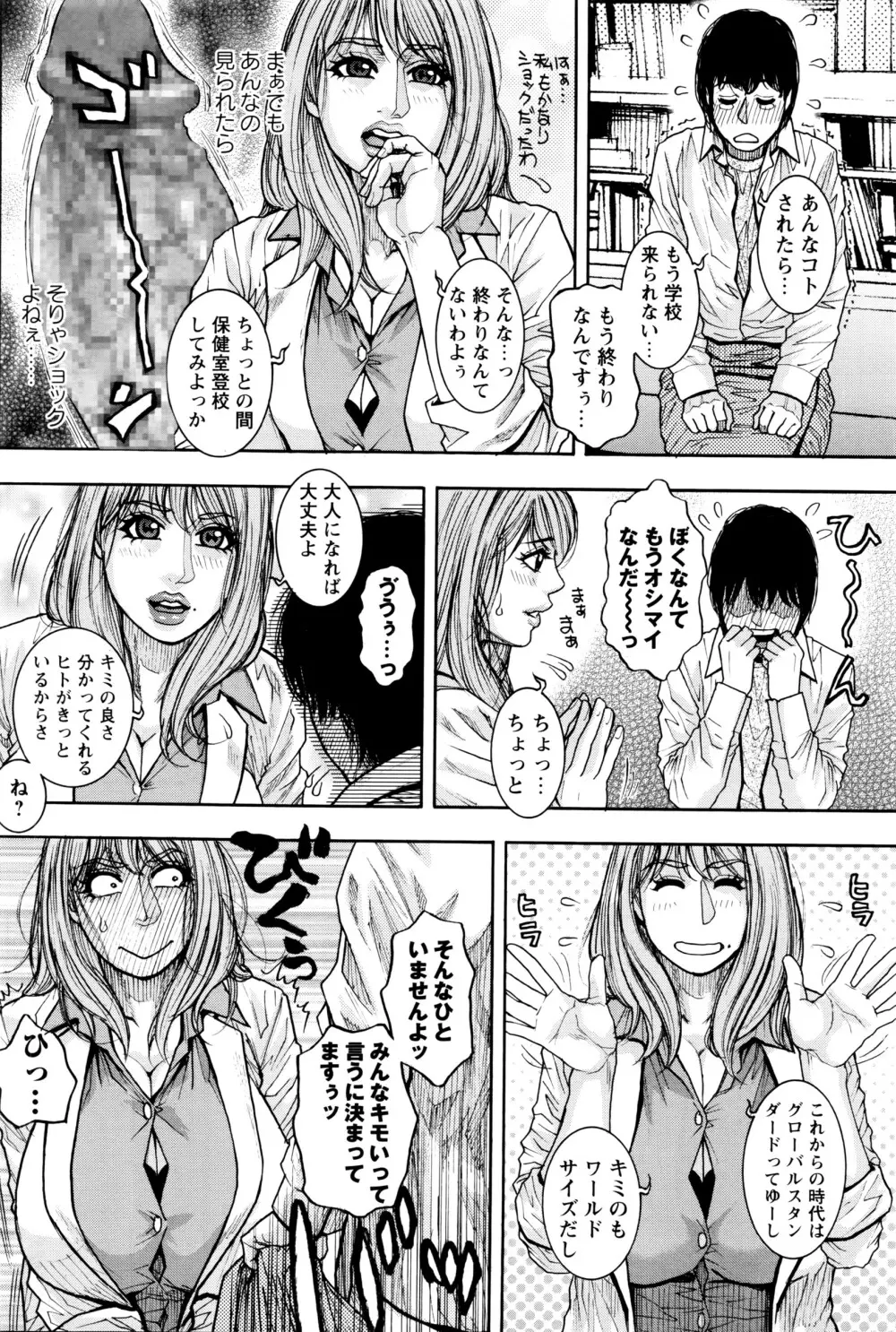 コミック・マショウ 2016年6月号 Page.77