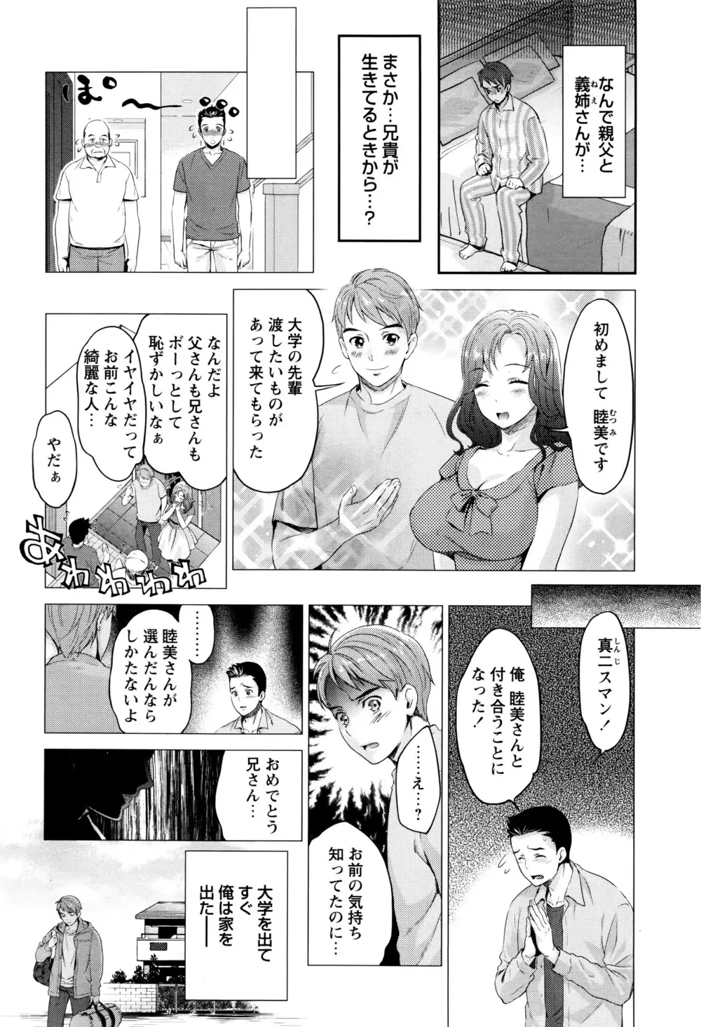 コミック・マショウ 2016年6月号 Page.9