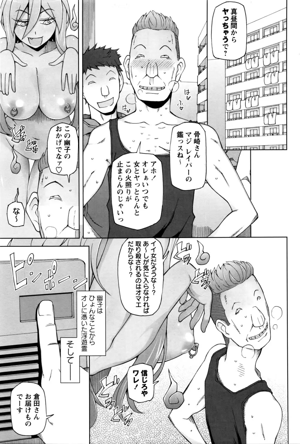 コミック・マショウ 2016年6月号 Page.94
