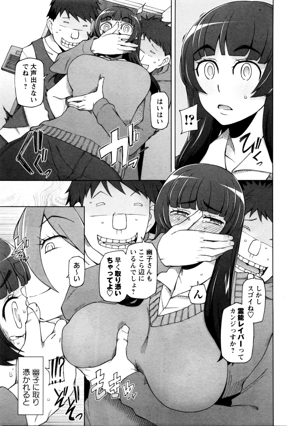 コミック・マショウ 2016年6月号 Page.96