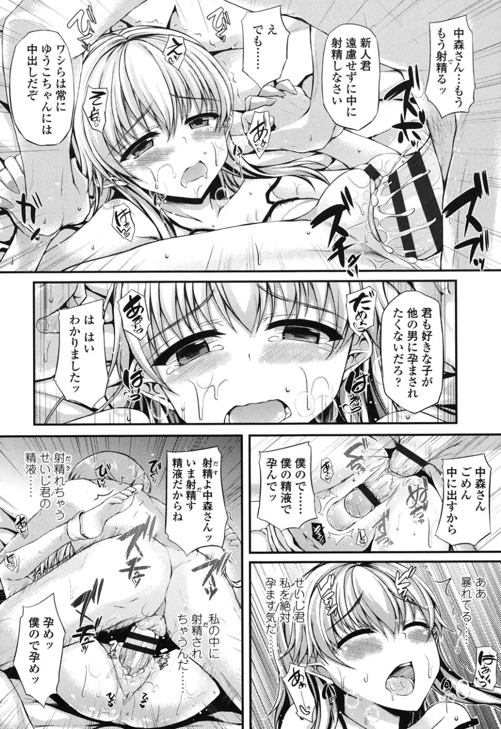 ハメ頃♡ローティーン Page.150