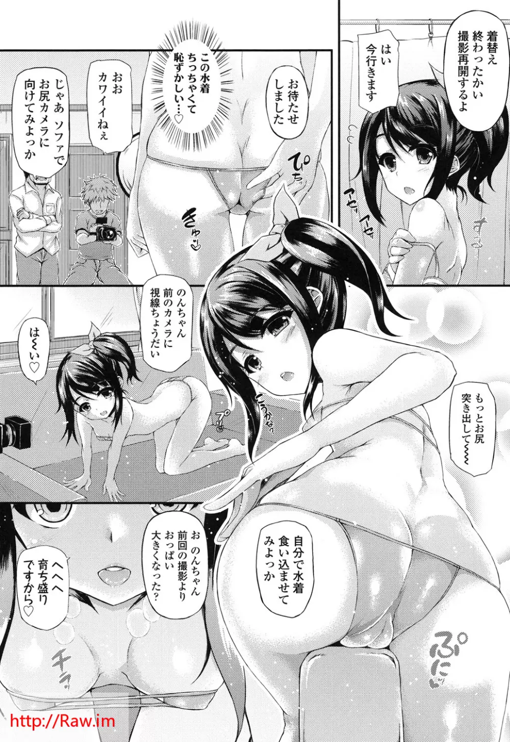 ハメ頃♡ローティーン Page.6