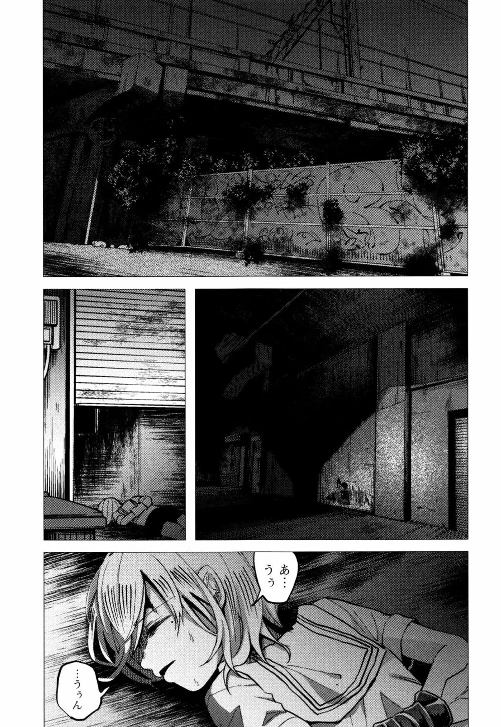 ボコボコりんっ! Page.100