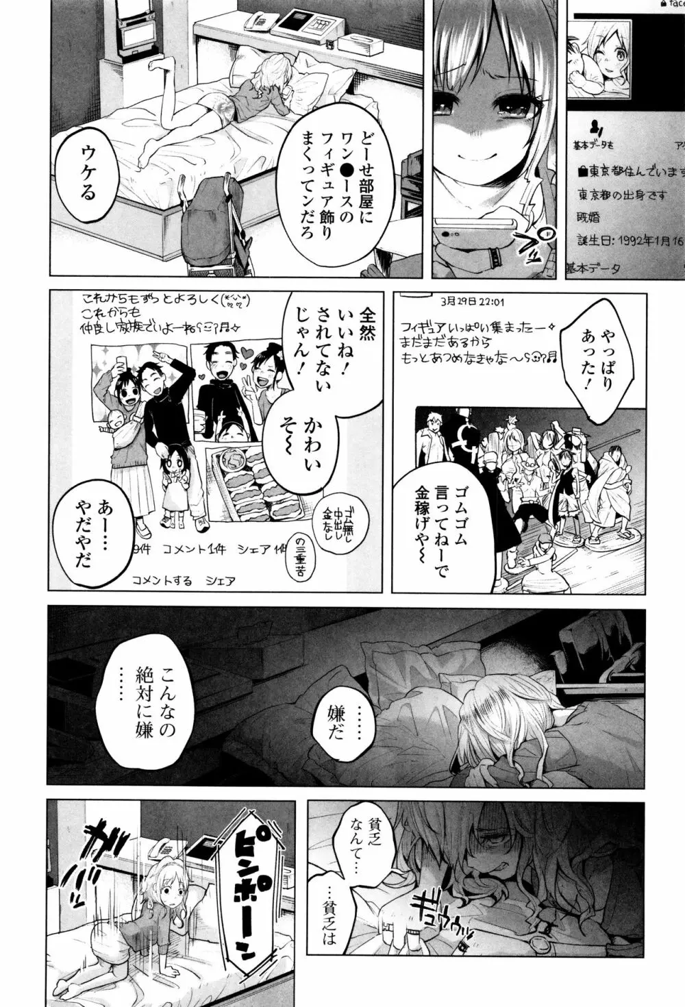 ボコボコりんっ! Page.151