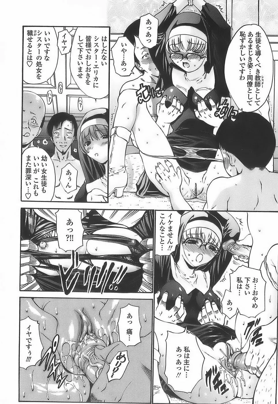 あげはのおとめ Page.140