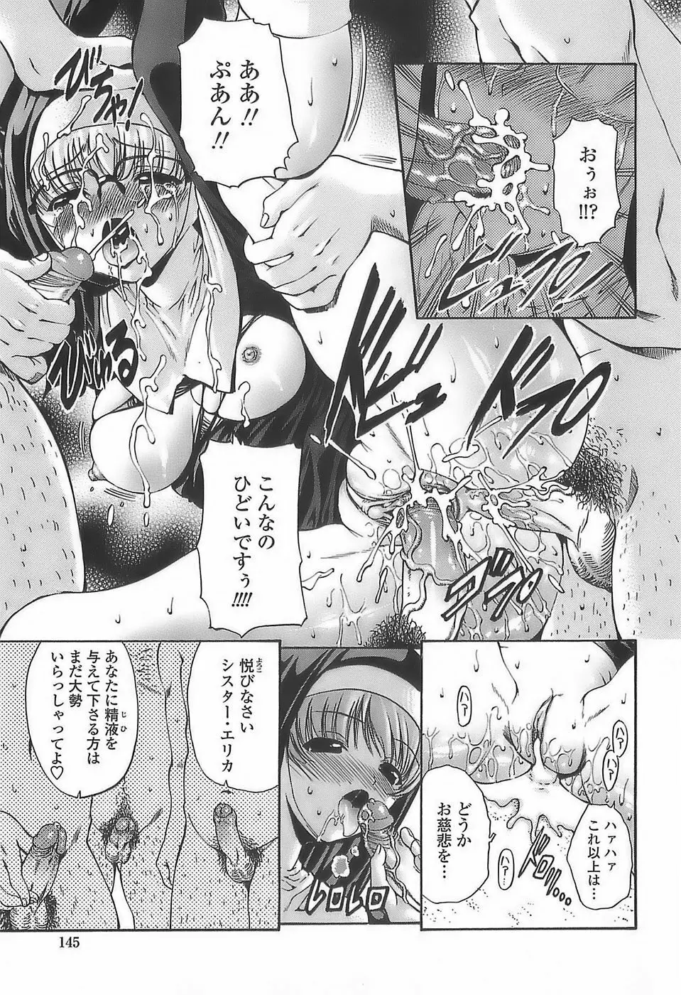 あげはのおとめ Page.143