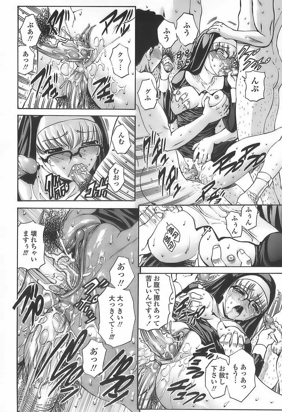 あげはのおとめ Page.144