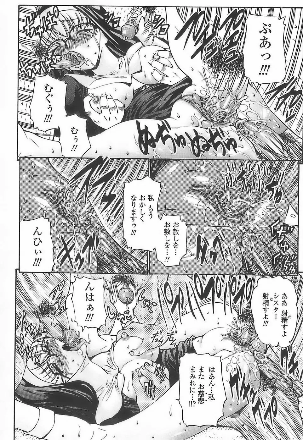 あげはのおとめ Page.146