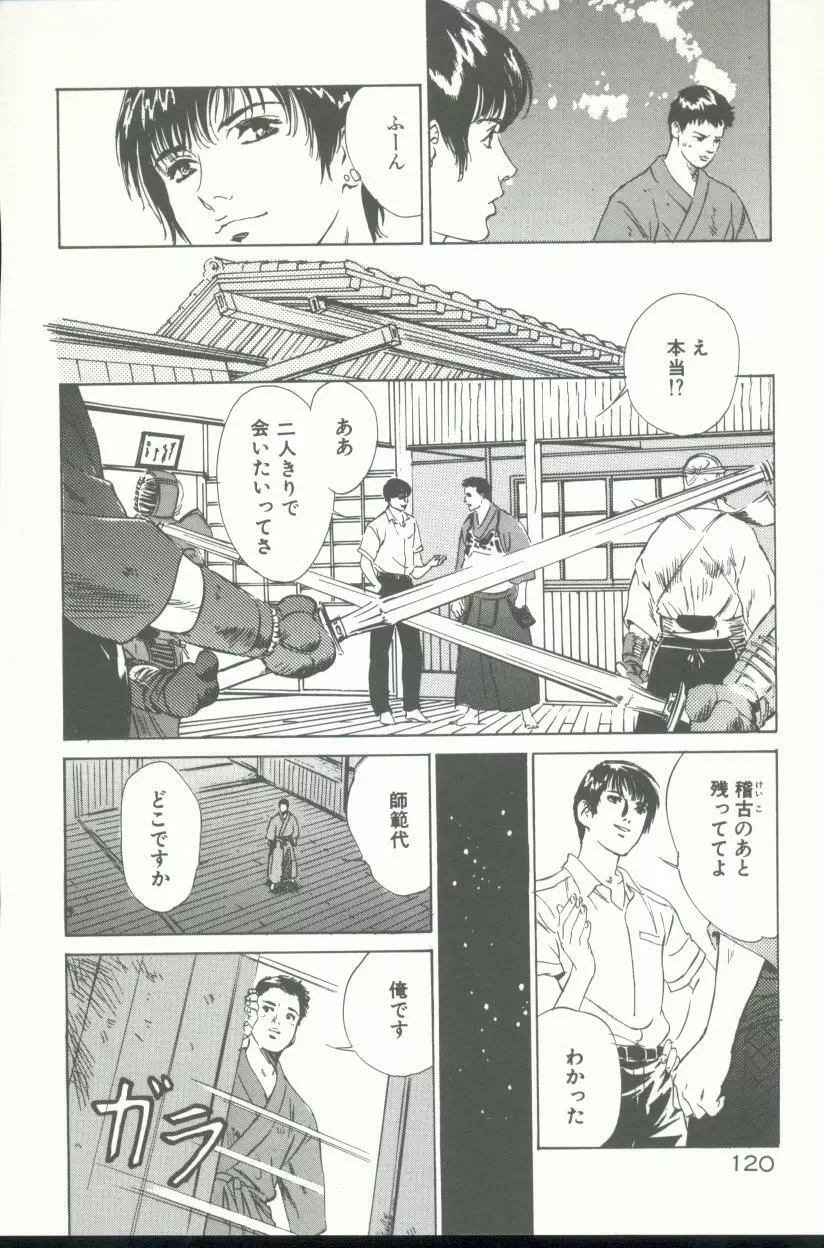 クレマチス Page.121