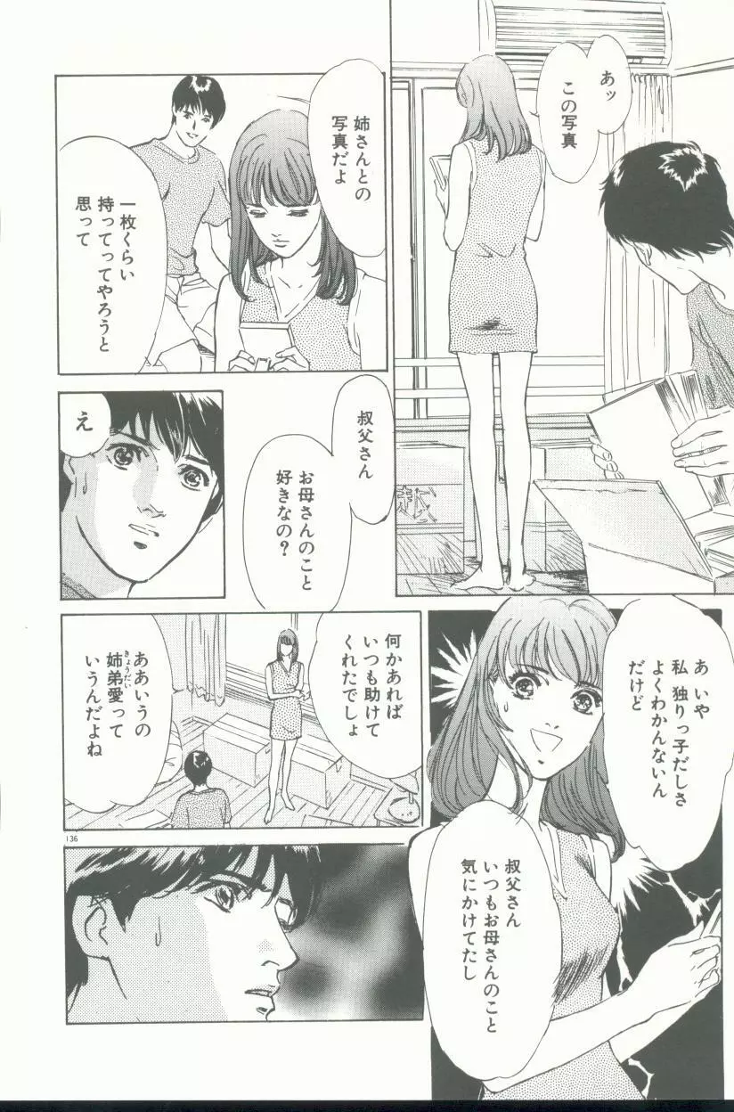 クレマチス Page.137