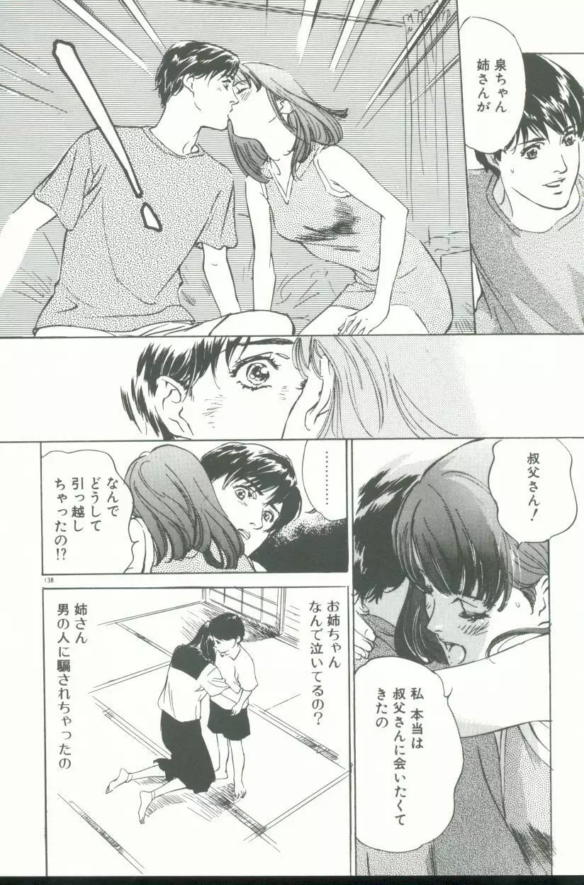 クレマチス Page.139