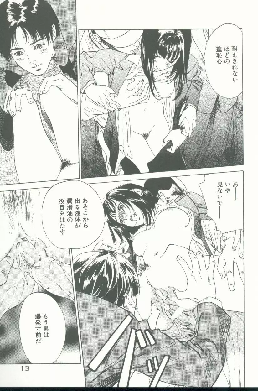 クレマチス Page.14