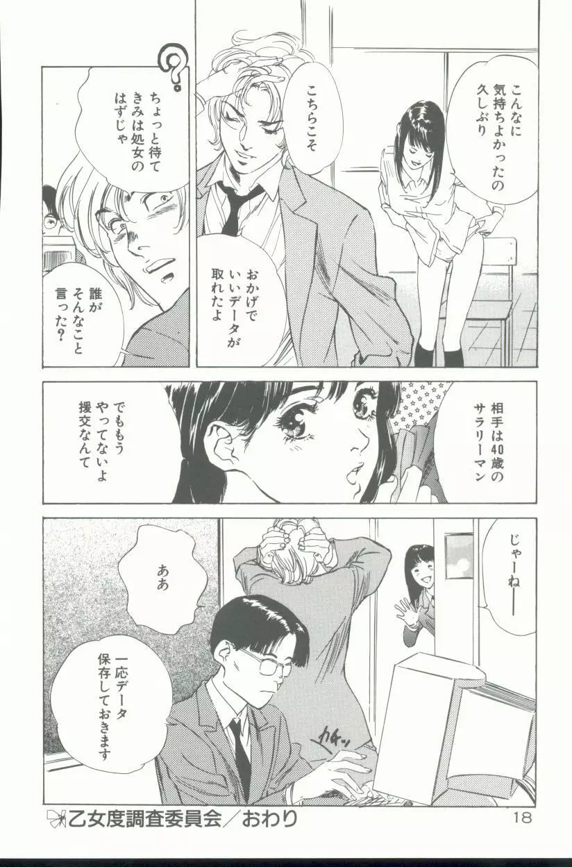 クレマチス Page.19