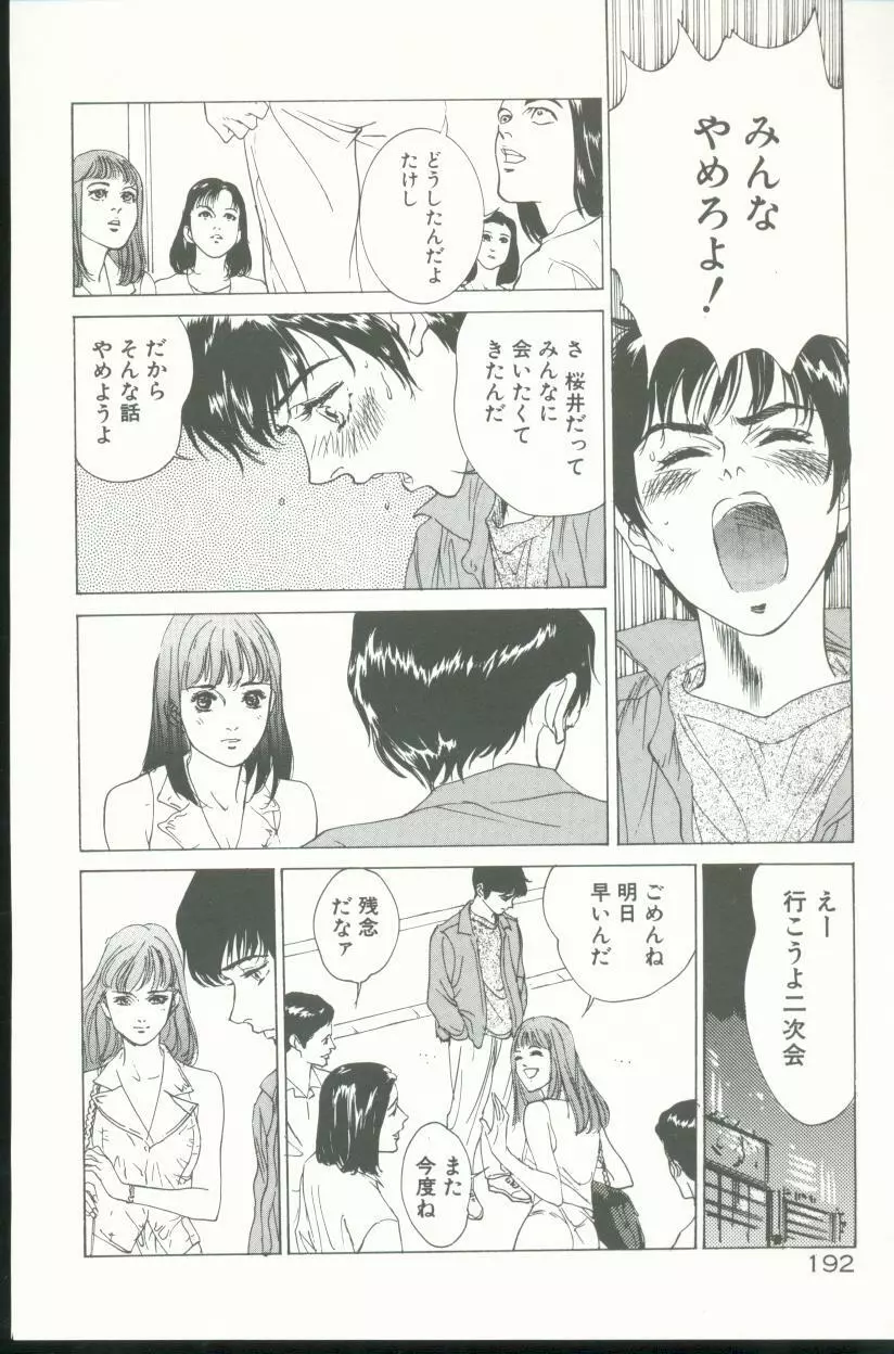 クレマチス Page.193