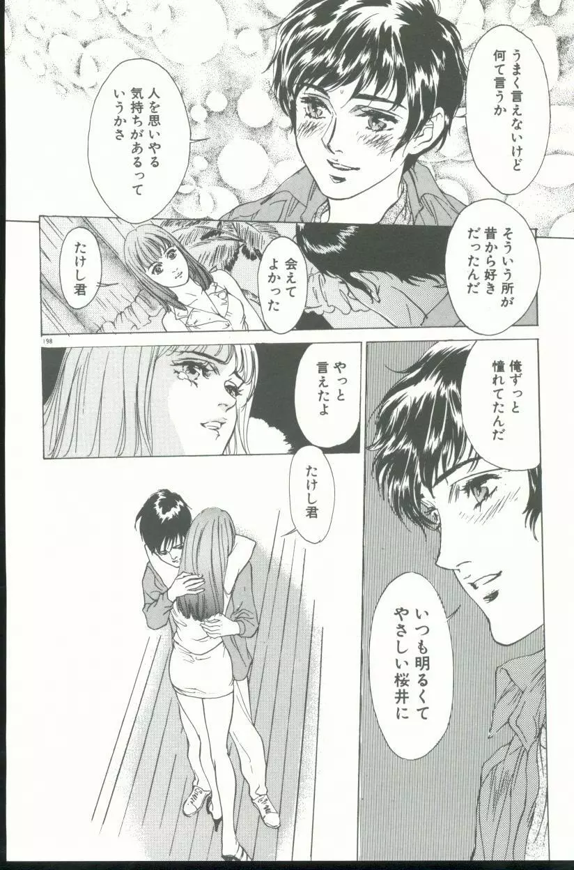 クレマチス Page.199