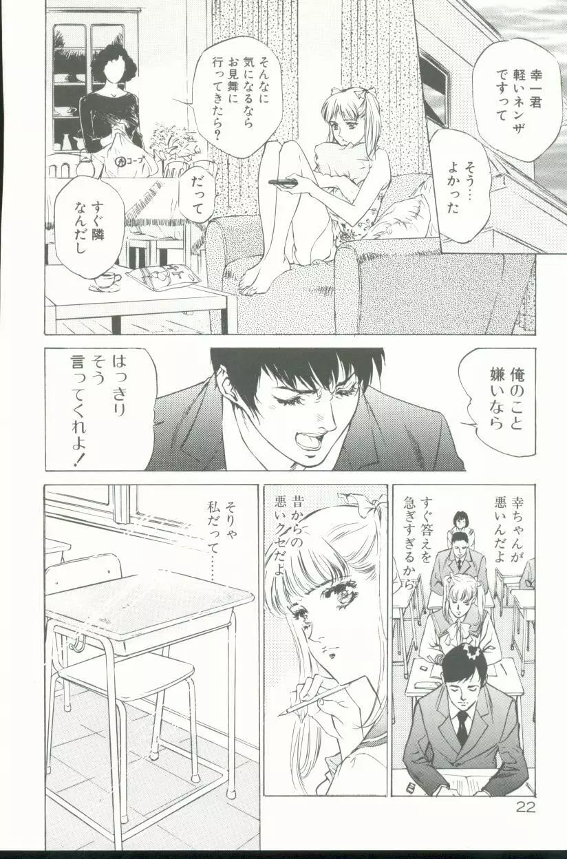 クレマチス Page.23