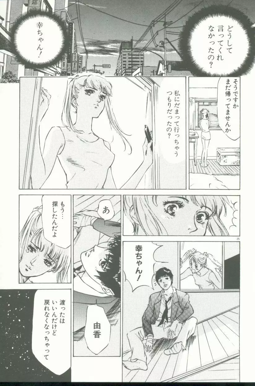 クレマチス Page.26