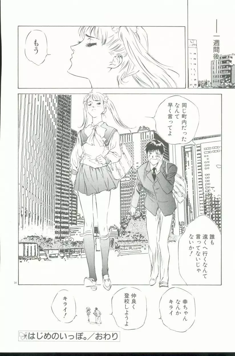 クレマチス Page.35