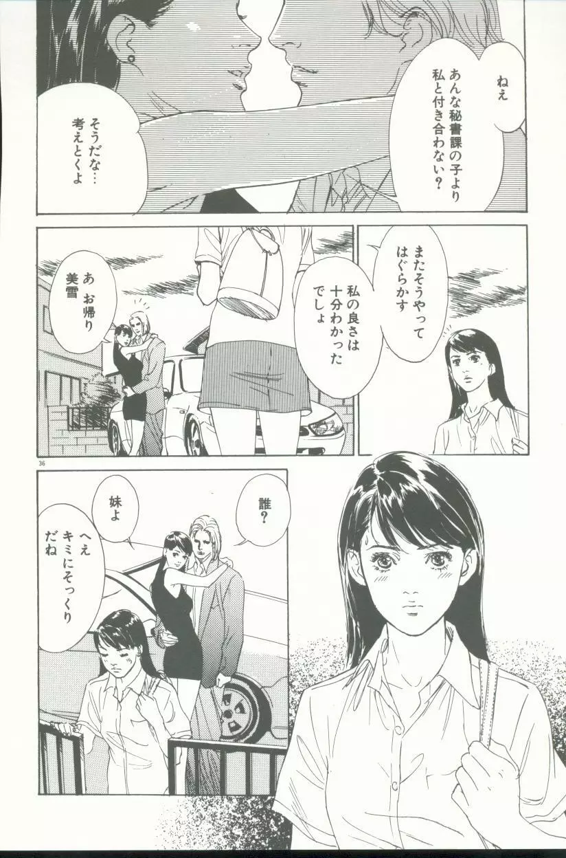 クレマチス Page.37