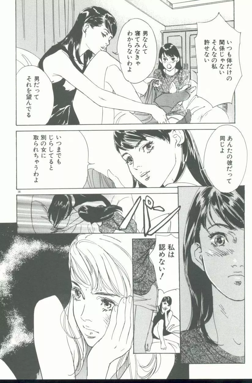 クレマチス Page.39