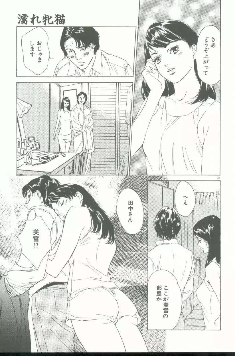 クレマチス Page.42