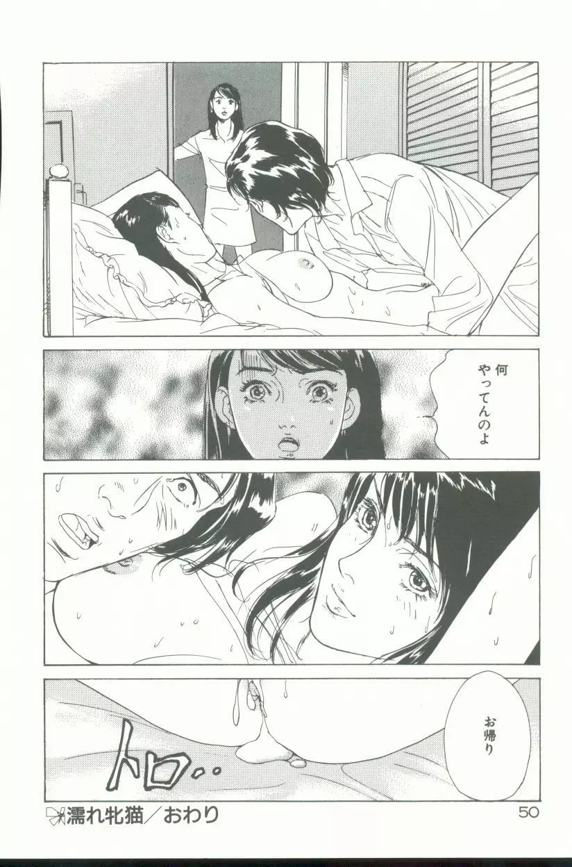 クレマチス Page.51