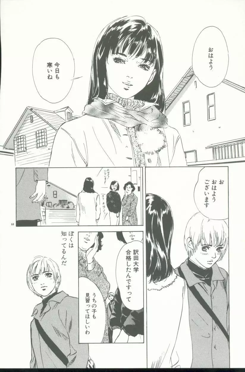 クレマチス Page.69