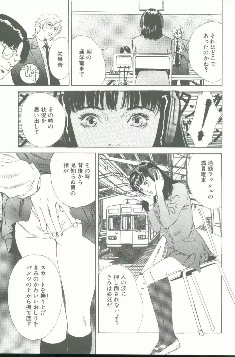 クレマチス Page.8