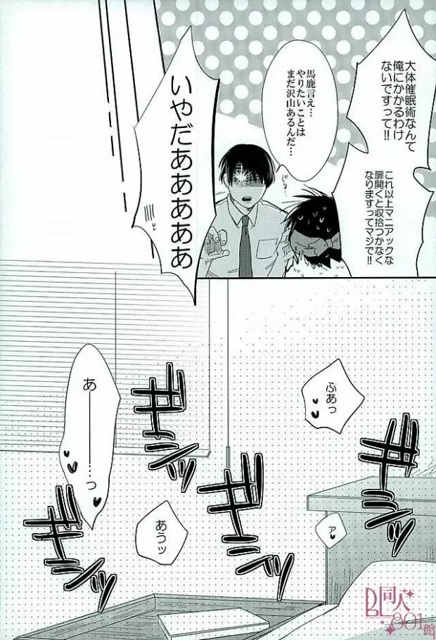 きになるふたりのやりたいことだけ Page.13