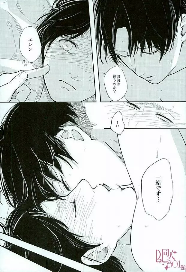 きになるふたりのやりたいことだけ Page.35