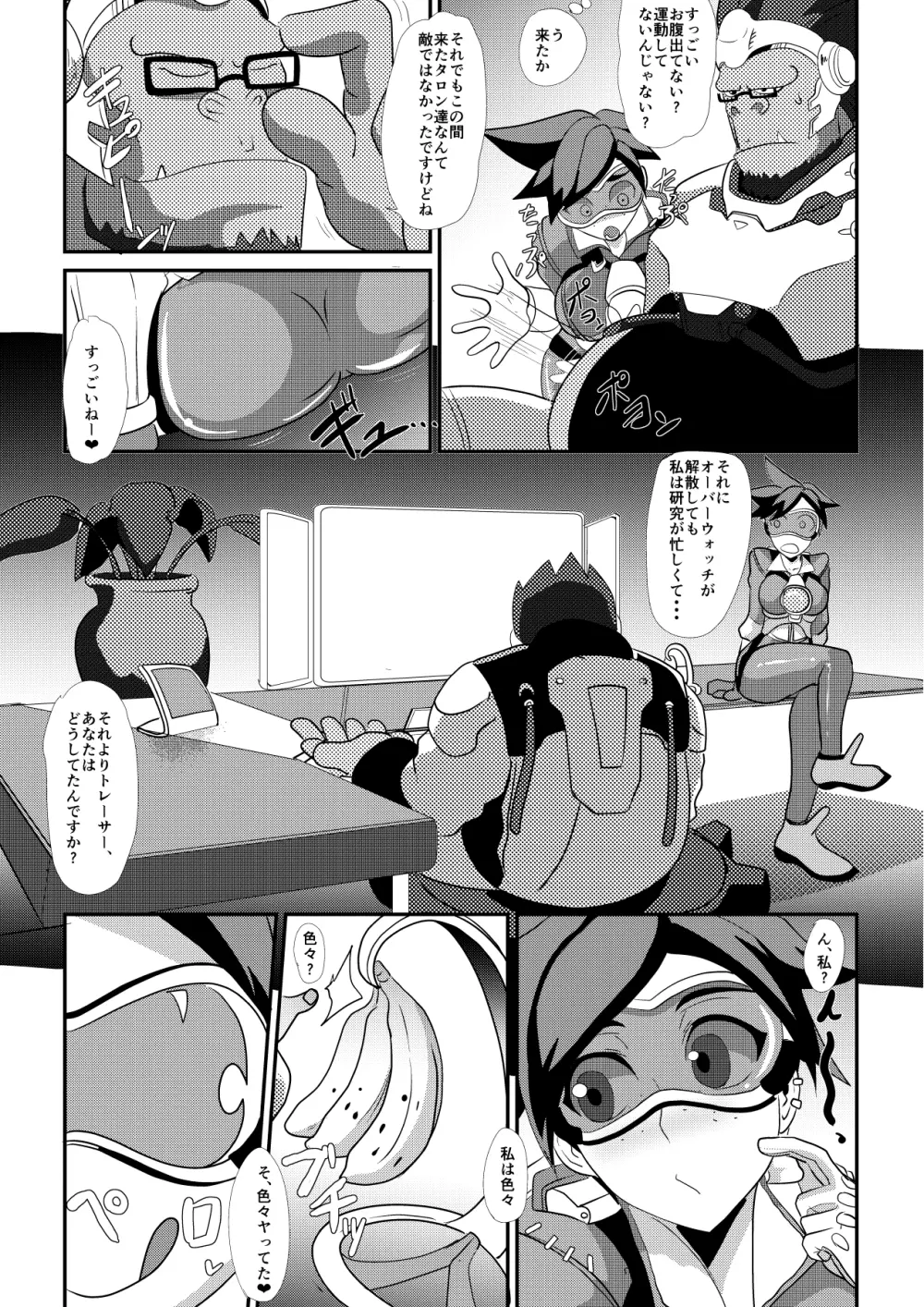 ワタシにカマシてっ!!～友情のセクササイズ～ Page.17