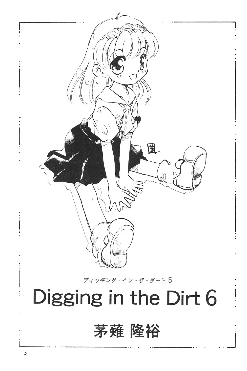 Digging in the Dirt 6 Page.3