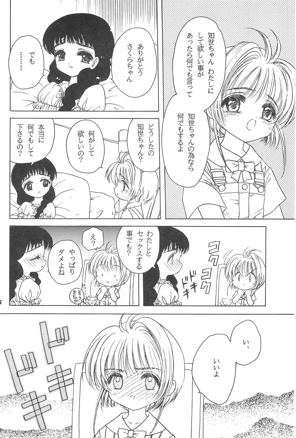 あかつき帝国3 Page.8