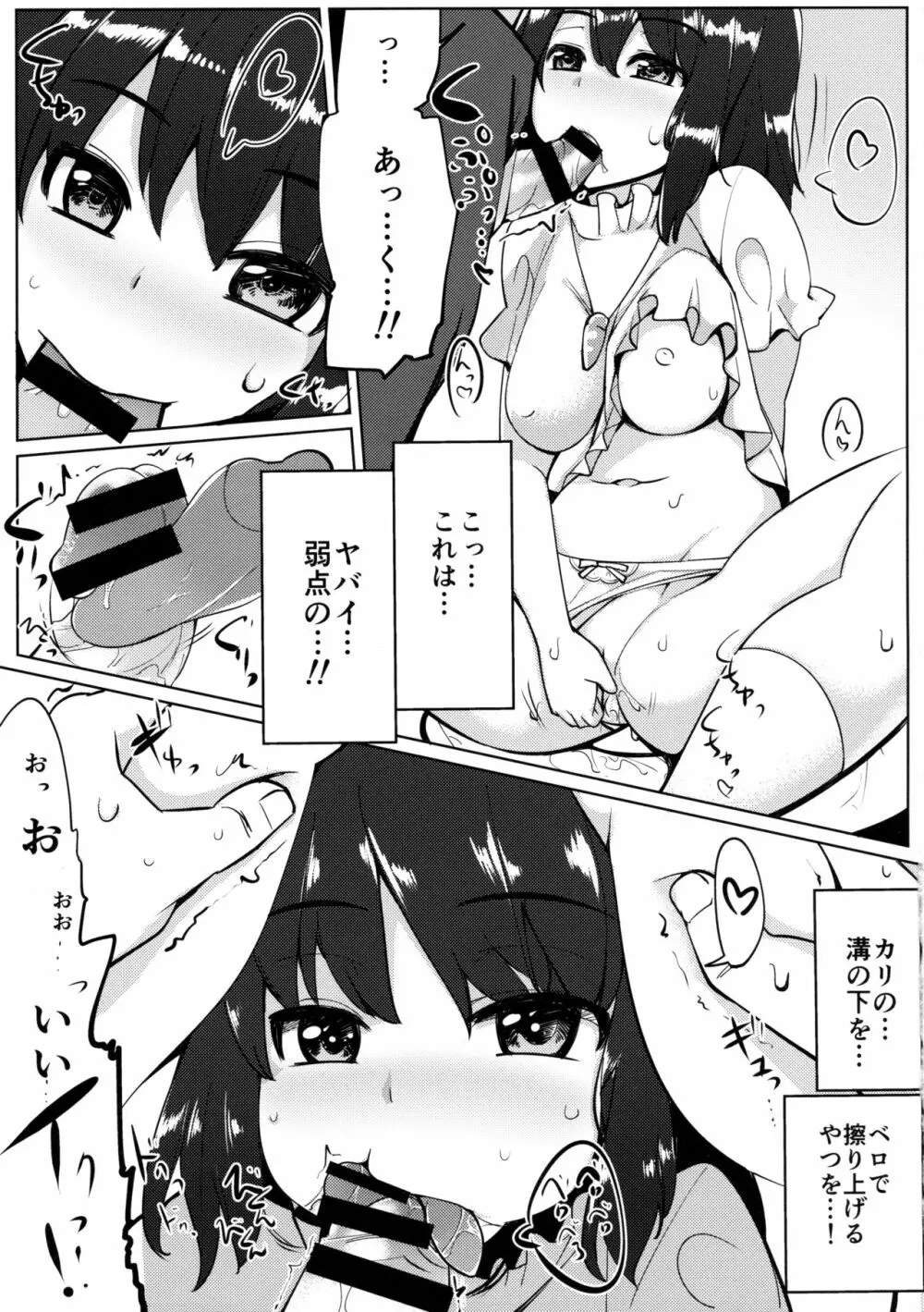 浮気しててゐちゃんとセックスした Page.14