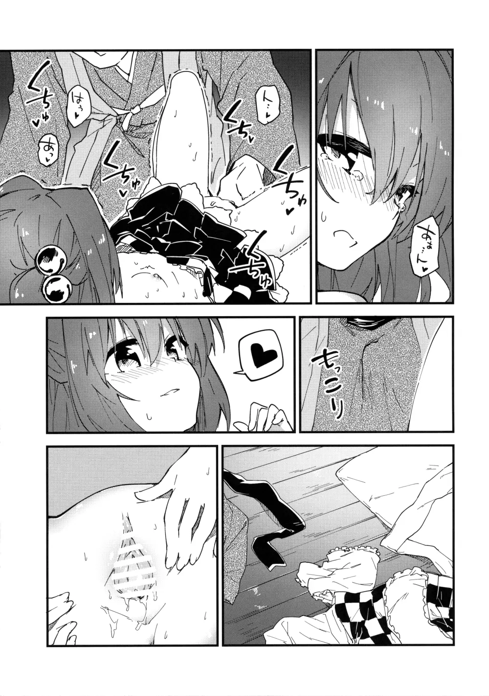 小鈴ちゃんとすけべする本 Page.11