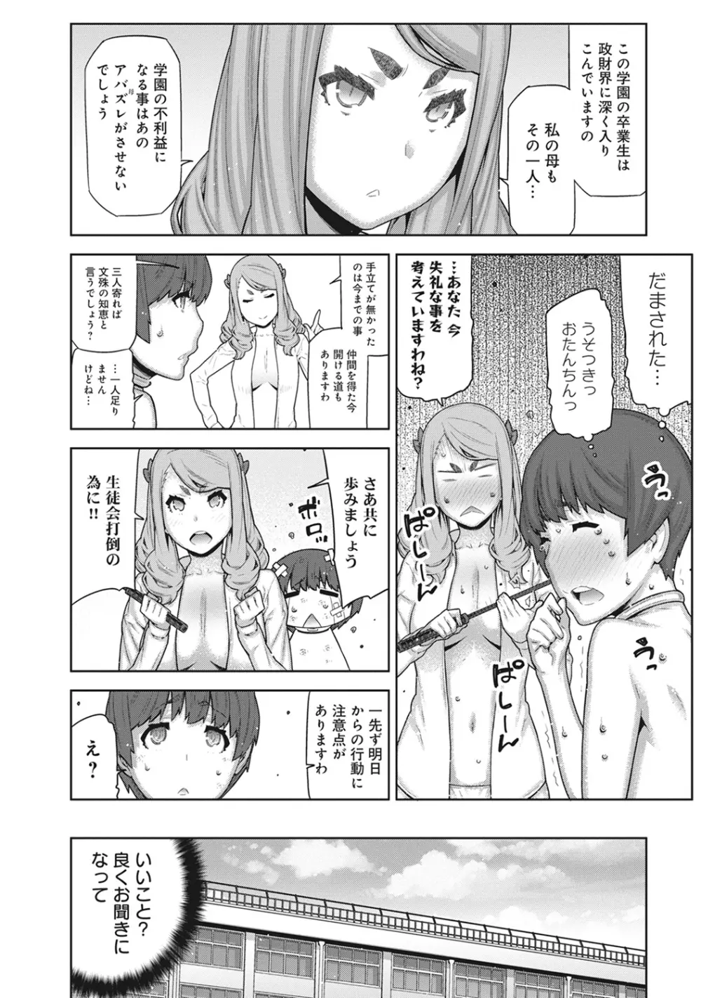 COMIC アナンガ・ランガvol.12 Page.180