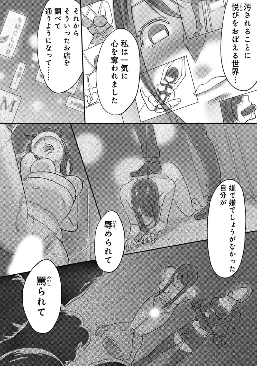 COMIC アナンガ・ランガvol.12 Page.203
